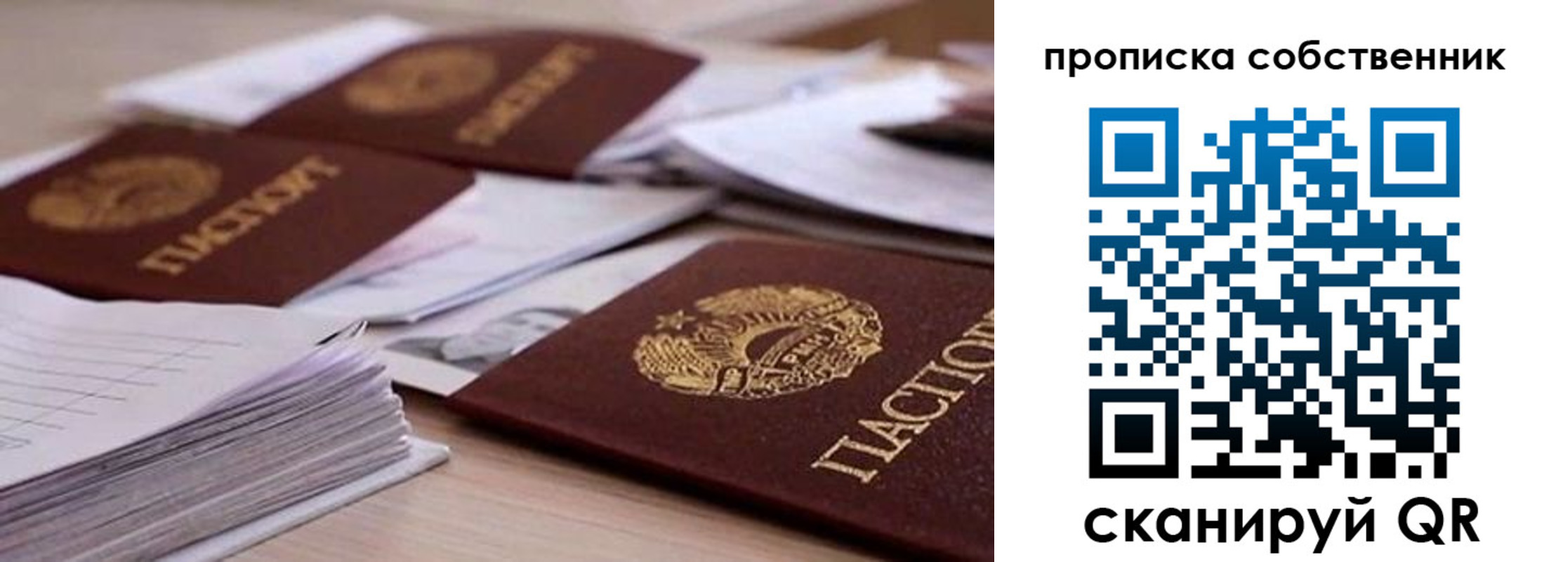 регистрация для дет. сада в Зуевке