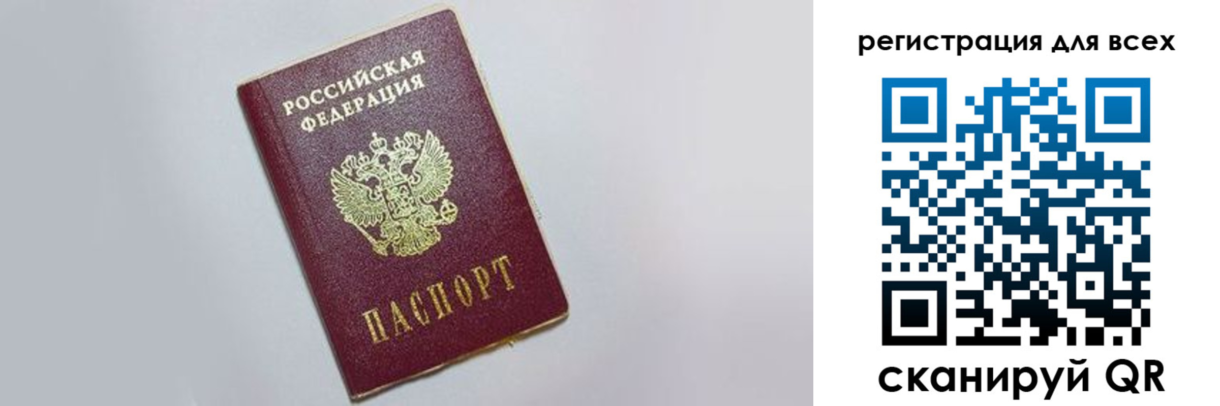 прописка 2025 в Зуевке