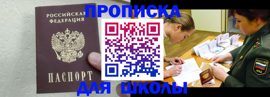 временная регистрация в квартире в Зуевке