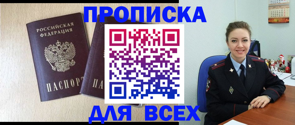 миграционный учет в Зуевке