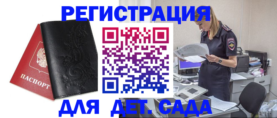 временная регистрация в Зуевке