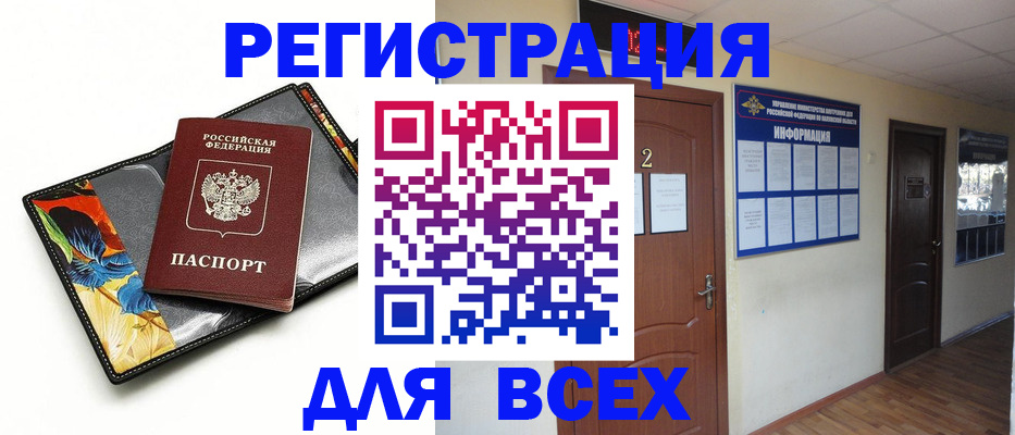 временная регистрация в Зуевке