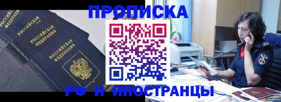 временная регистрация госуслуги в Зуевке