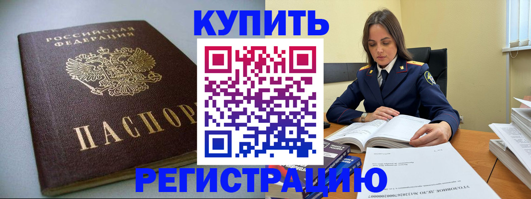 прописка для кредита в Зуевке